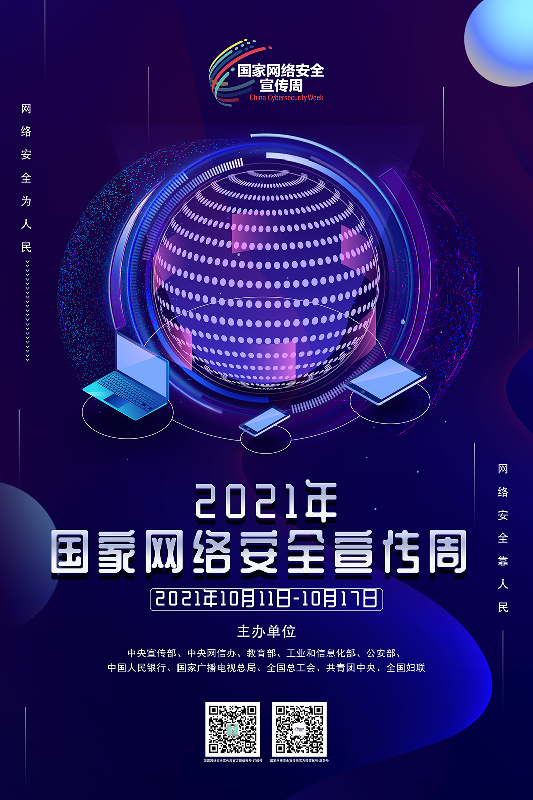 微信图片_20211019084844.png